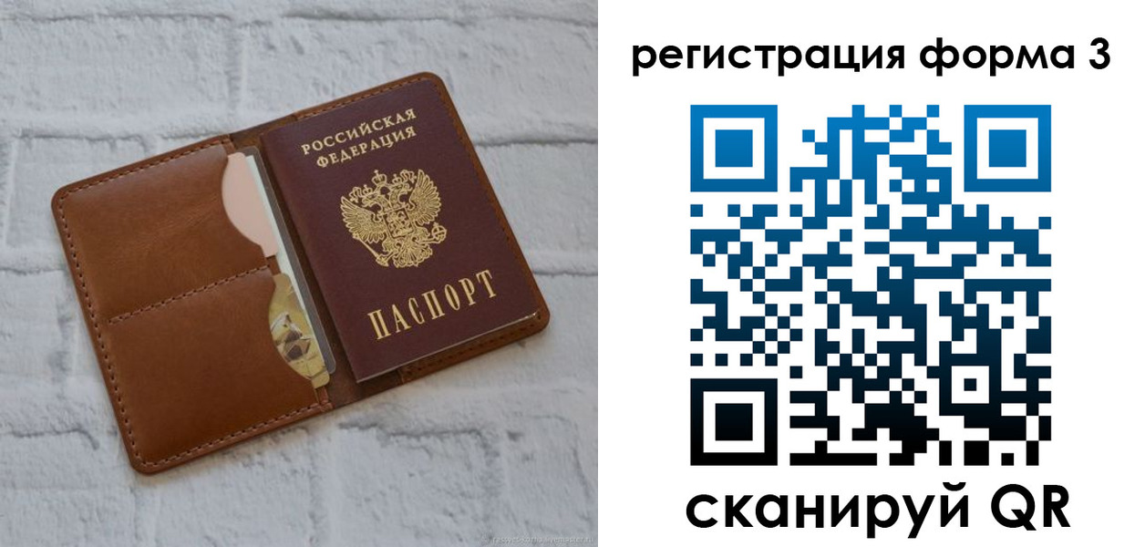 прописка иностранных граждан в Кусе