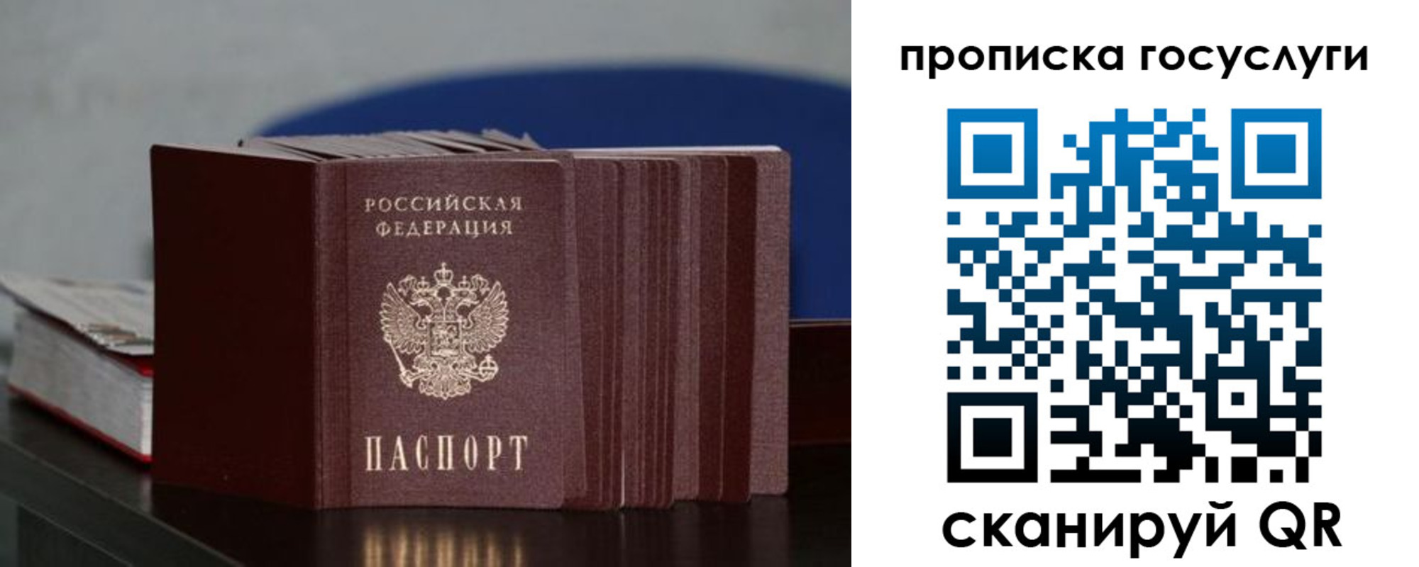 купить прописку в Кусе