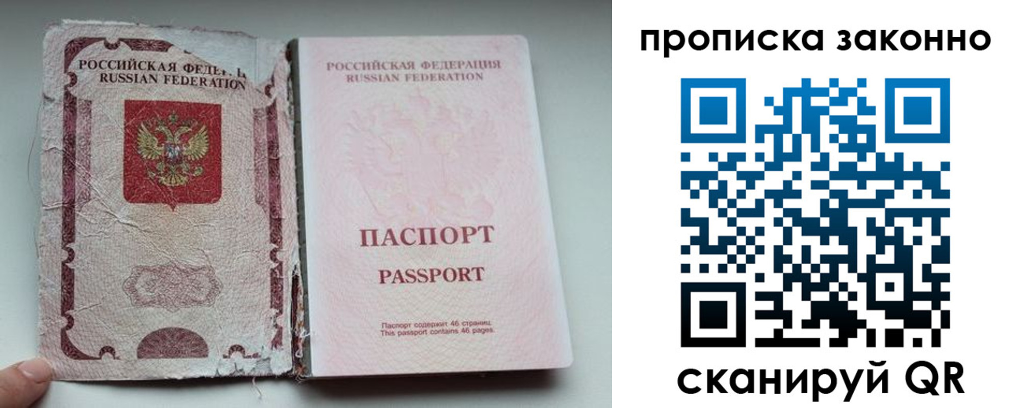 миграционный учет в Кусе