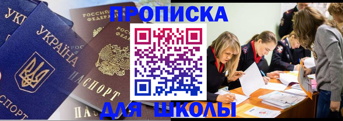 прописка регистрация в Кусе