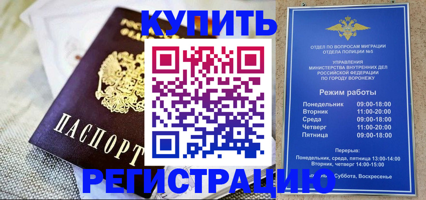 временная регистрация 2025 в Кусе