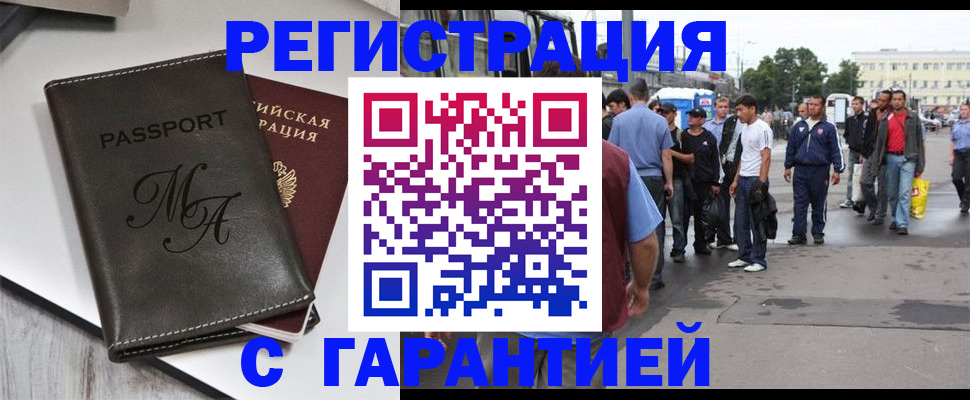 временная регистрация собственник в Кусе