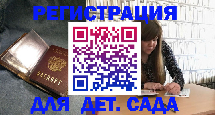 прописка для кредита в Кусе