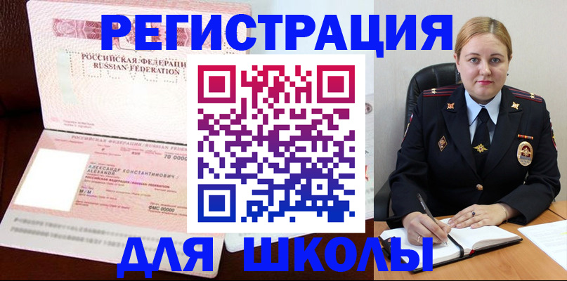 найти адрес прописки в Кусе