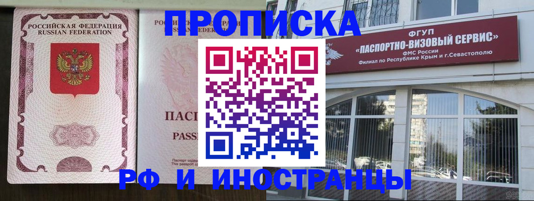 временная регистрация госуслуги в Кусе