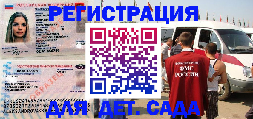 временная регистрация собственник в Кусе